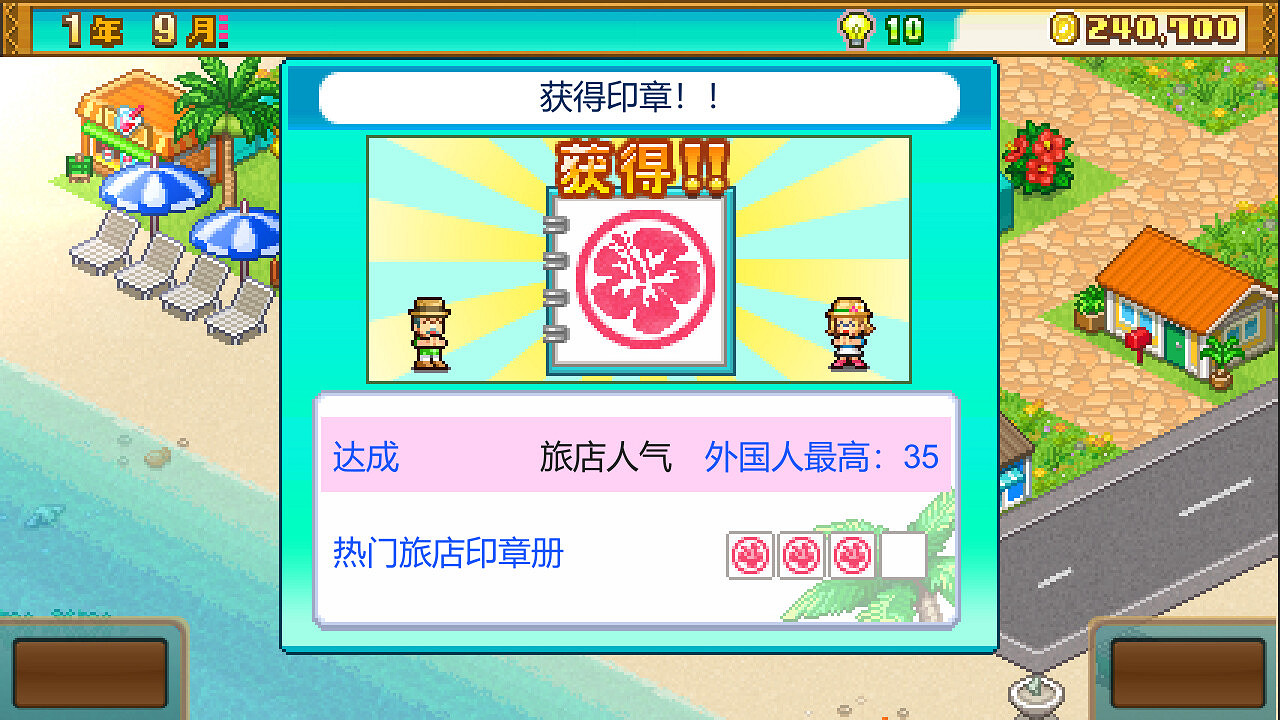 開羅《南國度假島物語》《籃球熱潮物語》Steam發售!