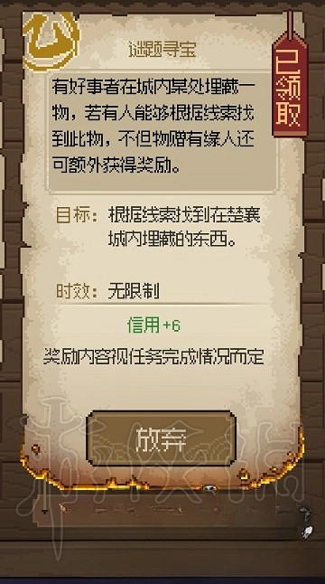 《大俠立誌傳》亂葬崗能拿到什麽東西？ 亂葬崗內容一覽