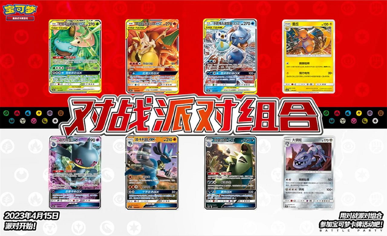 NS新聞 世嘉兩遊戲疑遭泄露 寶可夢卡牌開設中國賽事