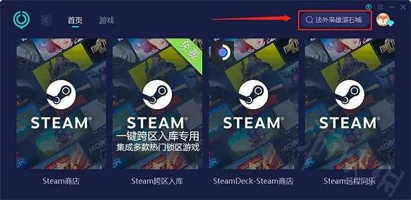 《法外梟雄滾石城》連不上伺服器咋辦?連接失敗解決方法介紹 《法外梟雄滾石城》連不上伺服器咋辦?連接失敗解決方法介紹