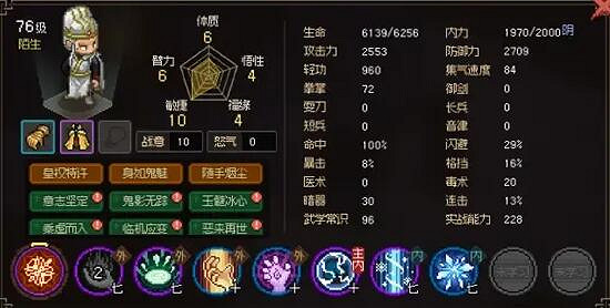 《大俠立誌傳》開化塔怎麽過？開化塔收集攻略