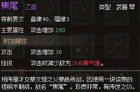 《大俠立誌傳》群芳館花魁解密事件攻略 花魁解謎怎麽過？