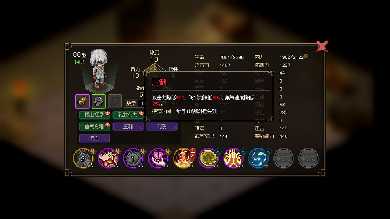 《大俠立誌傳》天魔刀法和九州訣怎麽獲取?九州訣天魔刀法獲取攻略 《大俠立誌傳》天魔刀法和九州訣怎麽獲取?九州訣天魔刀法獲取攻略