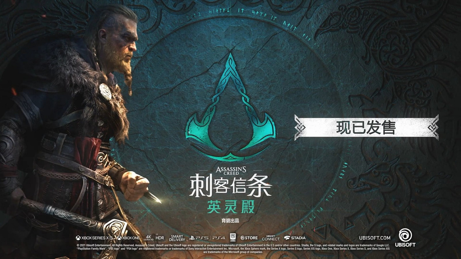 破解小組宣言：即將攻破《刺客教條：維京紀元》完全版