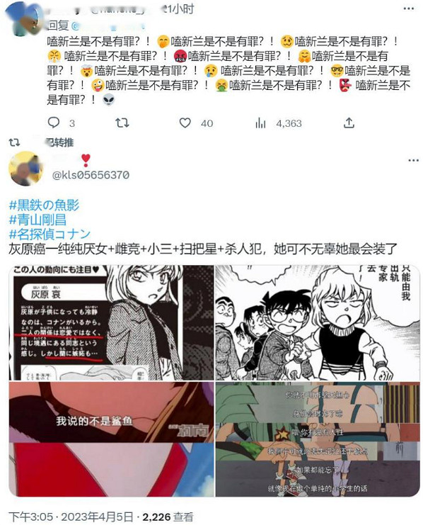 2023年了,粉絲們還在為柯南的婚事戰破蒼穹 2023年了,粉絲們還在為柯南的婚事戰破蒼穹