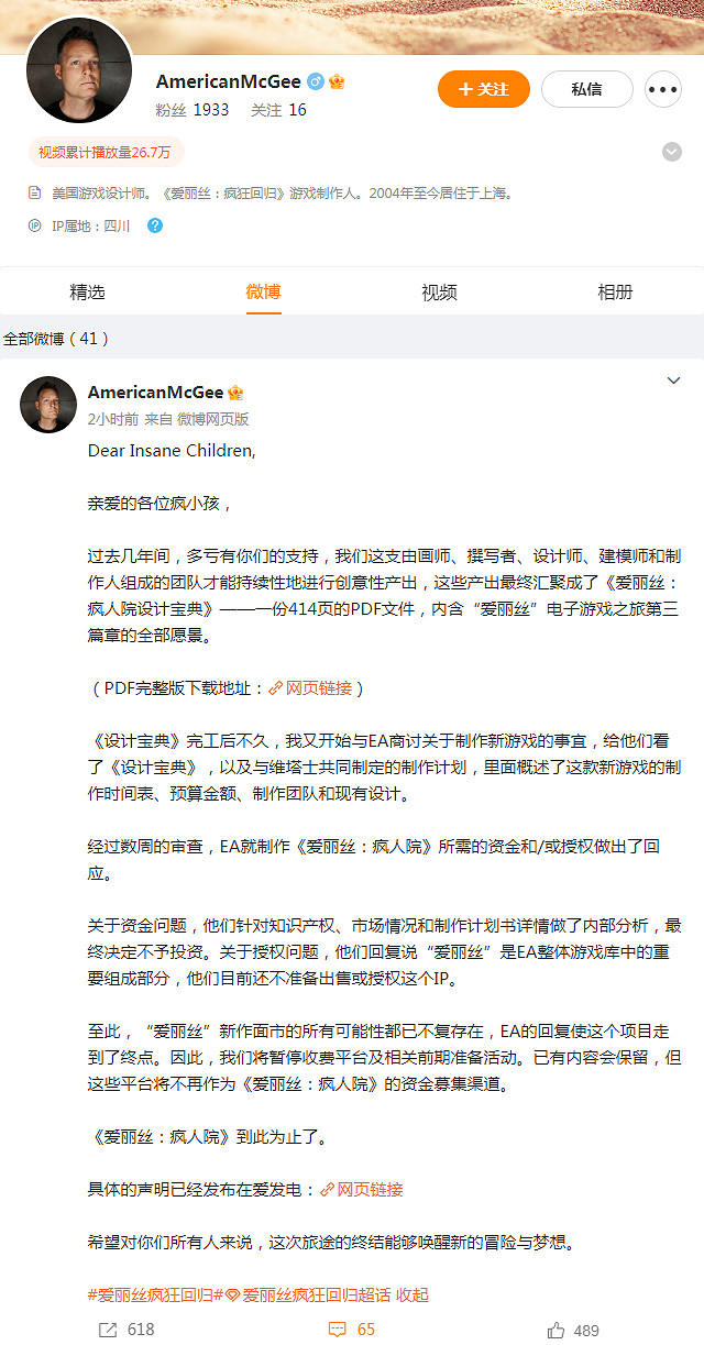 晚報:科拿米員工爆頭前上司 2077光追超速模式上線 晚報:科拿米員工爆頭前上司 2077光追超速模式上線