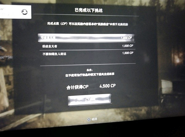 《惡靈古堡4重製版》專家級節儉主義者成就 如何完成這個成就? 《惡靈古堡4重製版》專家級節儉主義者成就 如何完成這個成就?