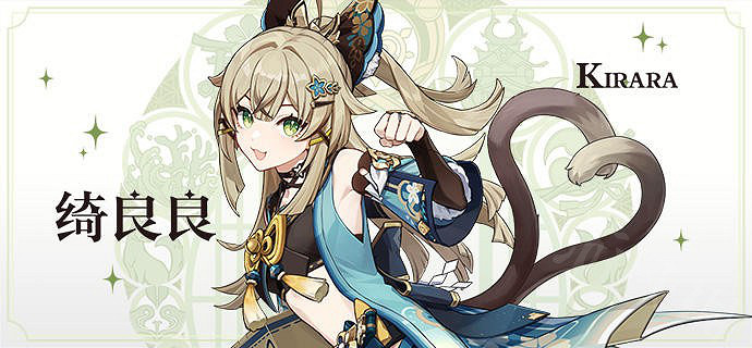《原神》綺良良技能命座是什麽？新角色綺良良技能命座一覽
