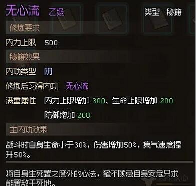 《大俠立誌傳》開化塔怎麽過？開化塔收集攻略