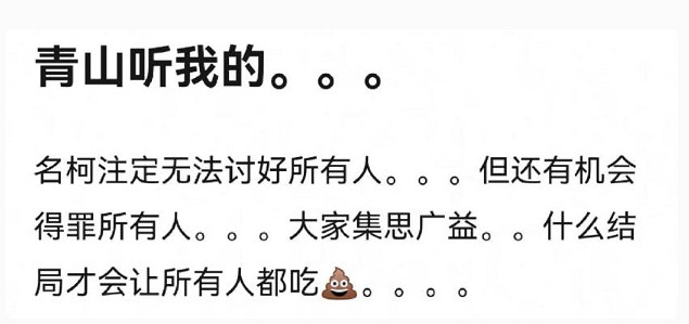 2023年了,粉絲們還在為柯南的婚事戰破蒼穹 2023年了,粉絲們還在為柯南的婚事戰破蒼穹