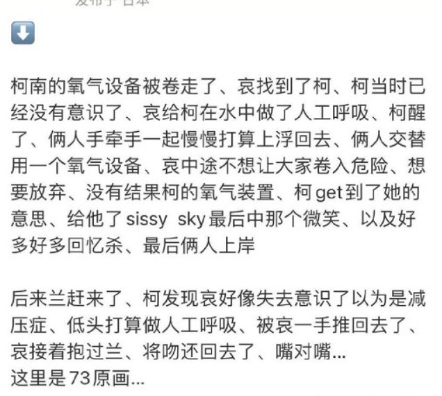 2023年了,粉絲們還在為柯南的婚事戰破蒼穹 2023年了,粉絲們還在為柯南的婚事戰破蒼穹