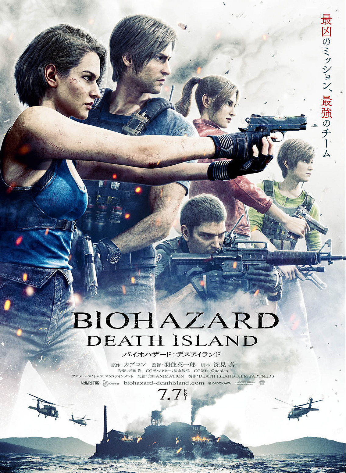 《惡靈古堡 死亡島》新預告公開 7月7日上映