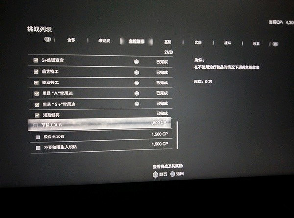 《惡靈古堡4重製版》專家級節儉主義者成就 如何完成這個成就? 《惡靈古堡4重製版》專家級節儉主義者成就 如何完成這個成就?