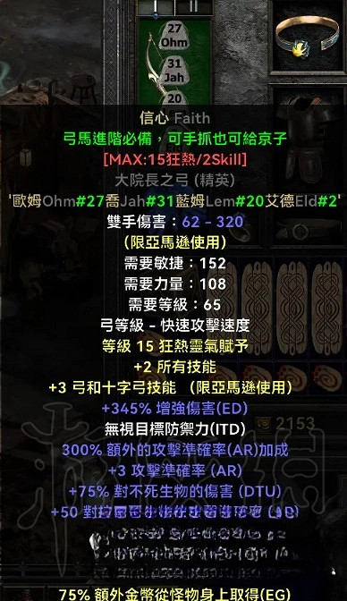 《暗黑破壞神2獄火重生》亞馬遜怎麽加點? 亞馬遜加點分享 《暗黑破壞神2獄火重生》亞馬遜怎麽加點? 亞馬遜加點分享