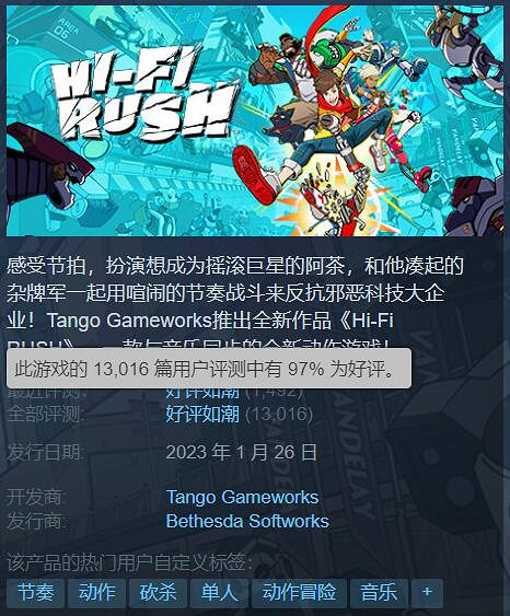 6套酷炫服裝！《Hi-Fi Rush》“主管套裝包”DLC上線