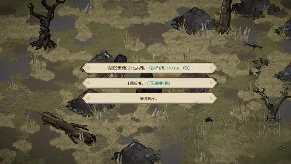 《大俠立誌傳》亂葬崗能拿到什麽東西？ 亂葬崗內容一覽