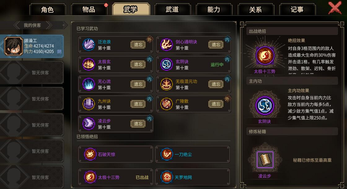 《大俠立誌傳》琴流怎麽玩？刮痧琴成型思路分享