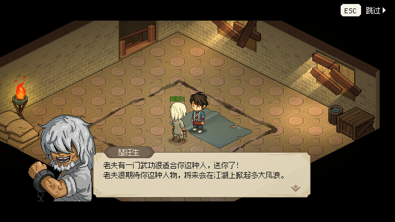 《大俠立誌傳》天魔刀法和九州訣怎麽獲取?九州訣天魔刀法獲取攻略 《大俠立誌傳》天魔刀法和九州訣怎麽獲取?九州訣天魔刀法獲取攻略