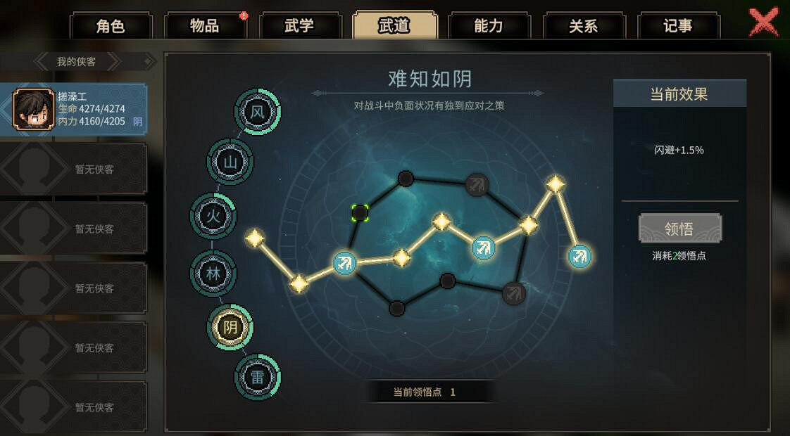 《大俠立誌傳》琴流怎麽玩？刮痧琴成型思路分享