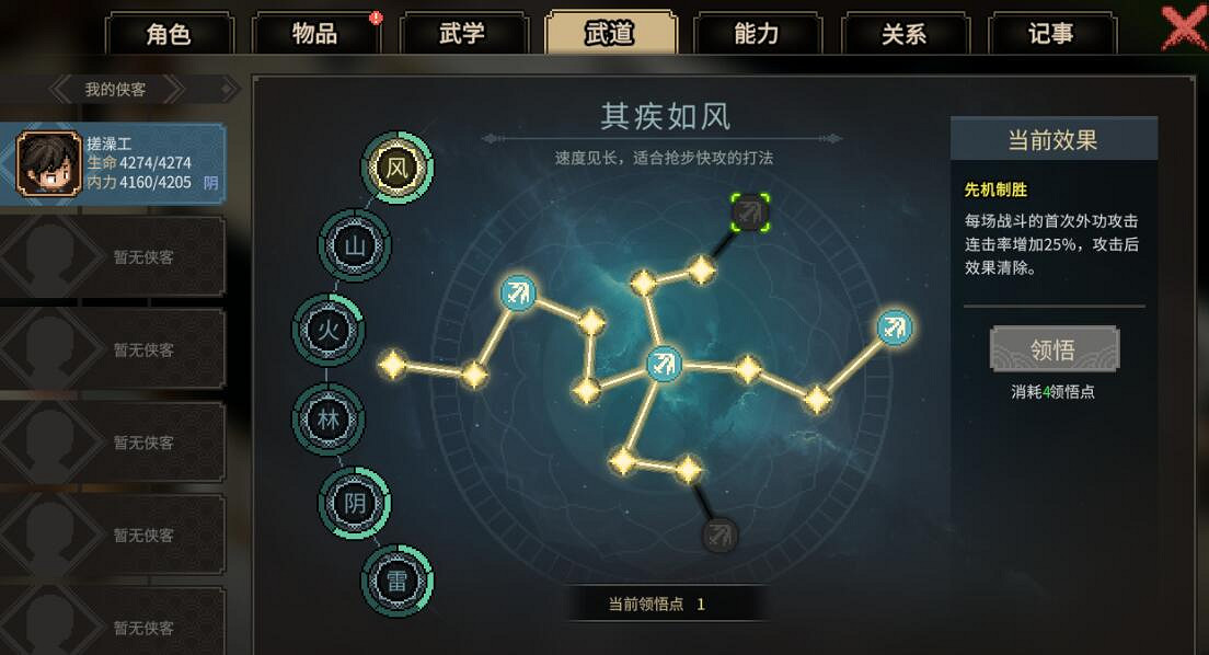 《大俠立誌傳》琴流怎麽玩？刮痧琴成型思路分享