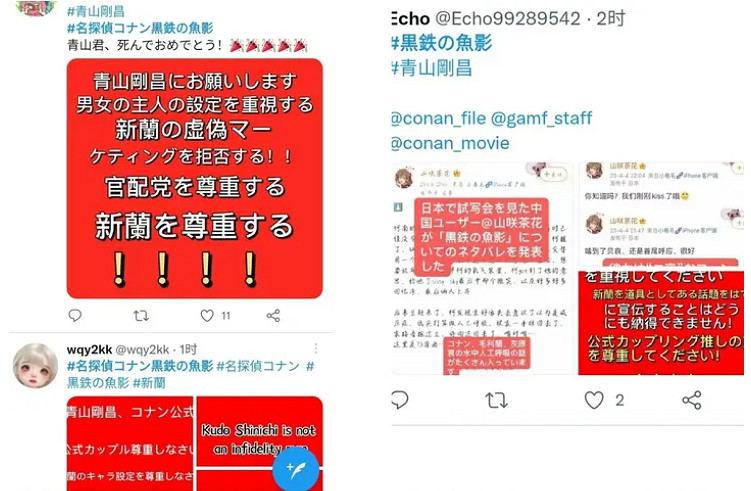 2023年了,粉絲們還在為柯南的婚事戰破蒼穹 2023年了,粉絲們還在為柯南的婚事戰破蒼穹