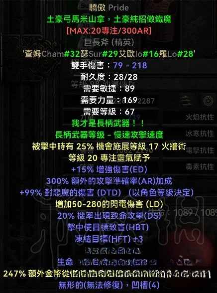 《暗黑破壞神2獄火重生》亞馬遜怎麽加點? 亞馬遜加點分享 《暗黑破壞神2獄火重生》亞馬遜怎麽加點? 亞馬遜加點分享