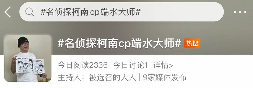 2023年了,粉絲們還在為柯南的婚事戰破蒼穹 2023年了,粉絲們還在為柯南的婚事戰破蒼穹