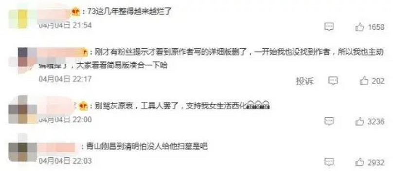 2023年了,粉絲們還在為柯南的婚事戰破蒼穹 2023年了,粉絲們還在為柯南的婚事戰破蒼穹