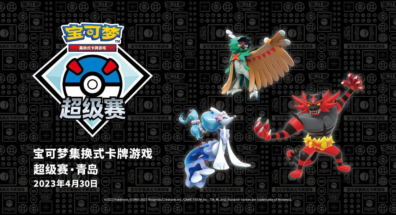 NS新聞 世嘉兩遊戲疑遭泄露 寶可夢卡牌開設中國賽事