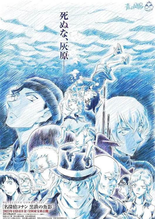 2023年了,粉絲們還在為柯南的婚事戰破蒼穹 2023年了,粉絲們還在為柯南的婚事戰破蒼穹