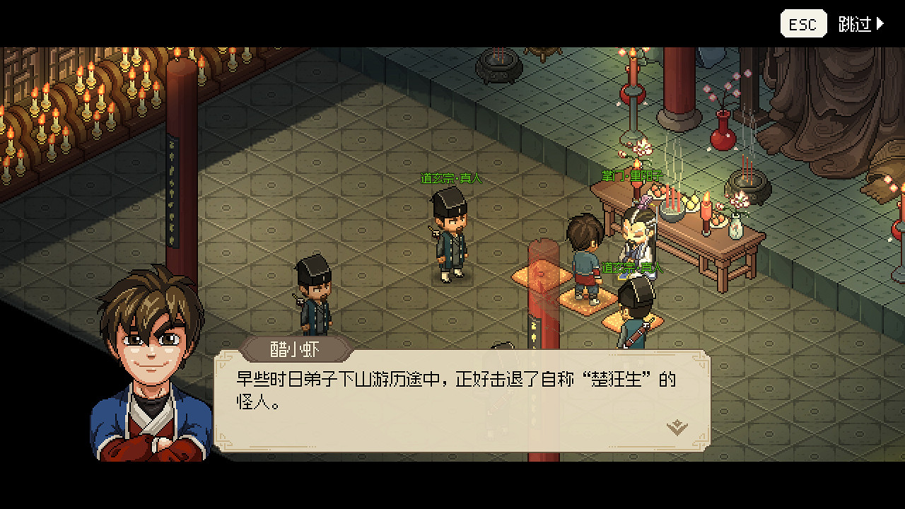 《大俠立誌傳》天魔刀法和九州訣怎麽獲取?九州訣天魔刀法獲取攻略 《大俠立誌傳》天魔刀法和九州訣怎麽獲取?九州訣天魔刀法獲取攻略