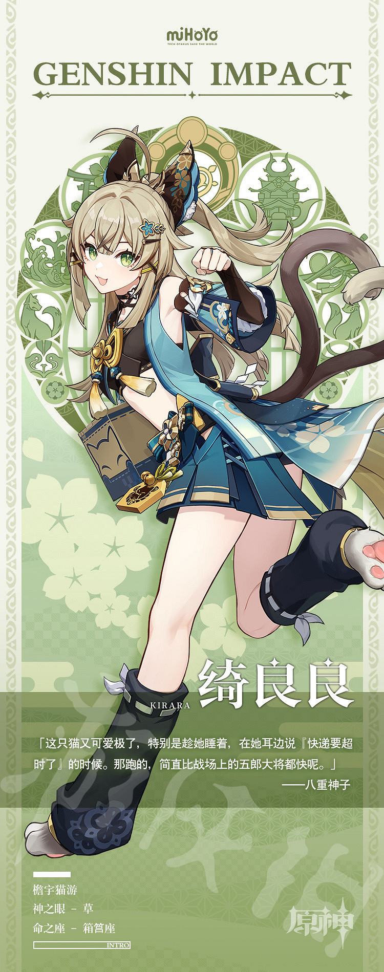 《原神》綺良良立繪一覽 綺良良立繪怎麽樣？