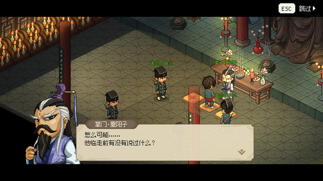 《大俠立誌傳》天魔刀法和九州訣怎麽獲取?九州訣天魔刀法獲取攻略 《大俠立誌傳》天魔刀法和九州訣怎麽獲取?九州訣天魔刀法獲取攻略