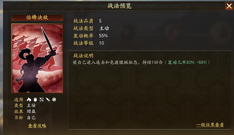 《三國志戰略版》雲起龍襄即將來襲 武將等全新內容分享