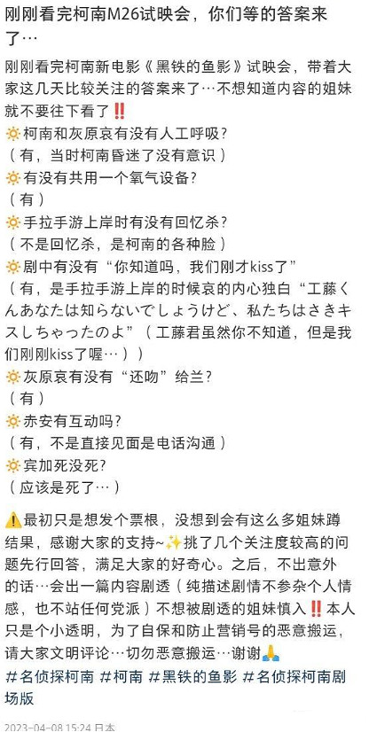 2023年了,粉絲們還在為柯南的婚事戰破蒼穹 2023年了,粉絲們還在為柯南的婚事戰破蒼穹