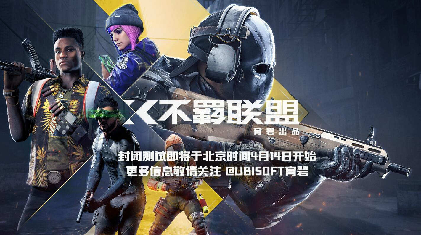 《不羈聯盟》封測將至 本周可觀看直播掉落封測資格！