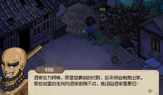 《大俠立誌傳》群芳館花魁解密事件攻略 花魁解謎怎麽過？