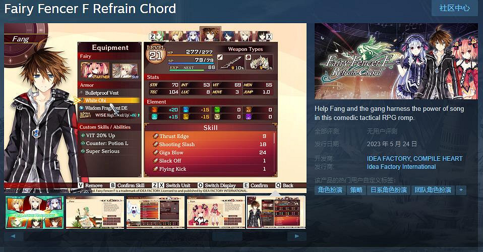《妖精劍士F：Refrain Chord》上架Steam！支援繁中