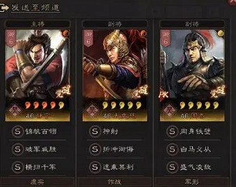 《三國志戰略版》平民共存虎臣弓 甘寧太史慈周泰