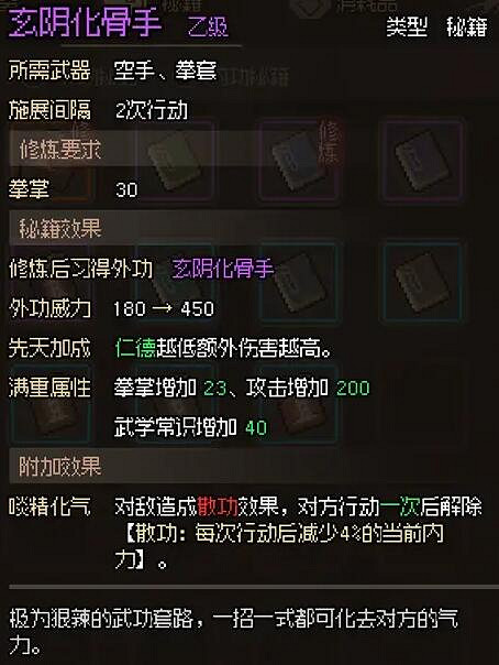 《大俠立誌傳》開化塔怎麽過？開化塔收集攻略