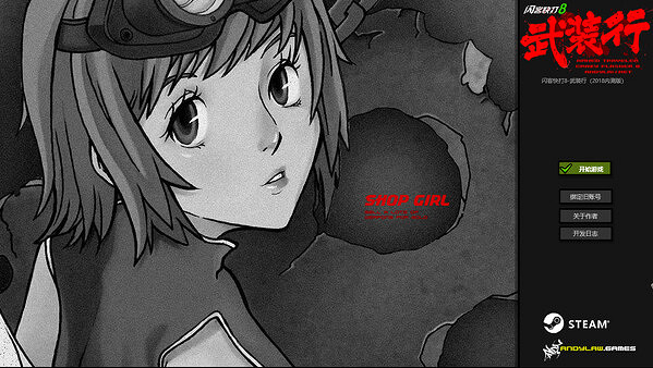 《閃客快打8武裝行》Steam頁面上線 本月發售