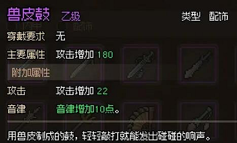 《大俠立誌傳》群芳館花魁解密事件攻略 花魁解謎怎麽過？