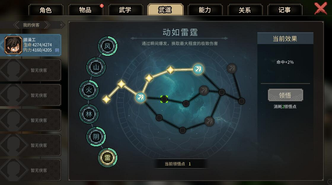 《大俠立誌傳》琴流怎麽玩？刮痧琴成型思路分享