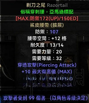 《暗黑破壞神2獄火重生》亞馬遜怎麽加點? 亞馬遜加點分享 《暗黑破壞神2獄火重生》亞馬遜怎麽加點? 亞馬遜加點分享