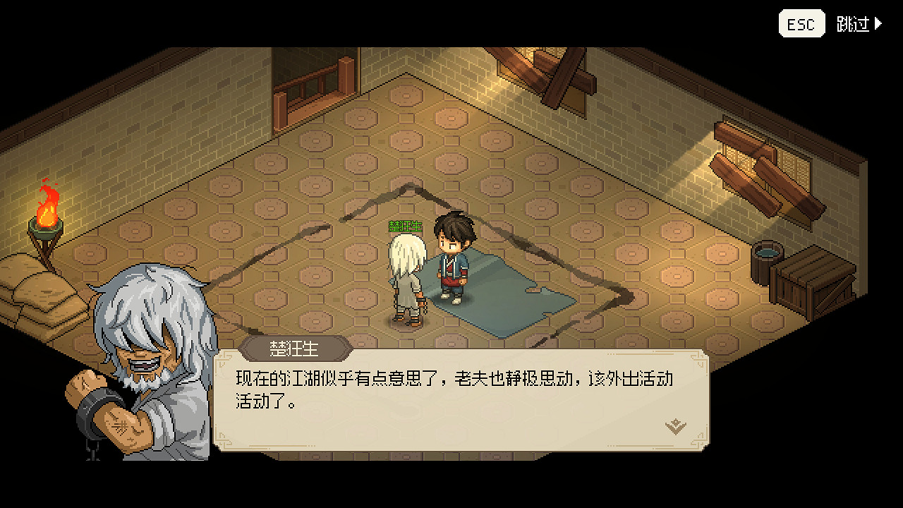 《大俠立誌傳》天魔刀法和九州訣怎麽獲取?九州訣天魔刀法獲取攻略 《大俠立誌傳》天魔刀法和九州訣怎麽獲取?九州訣天魔刀法獲取攻略