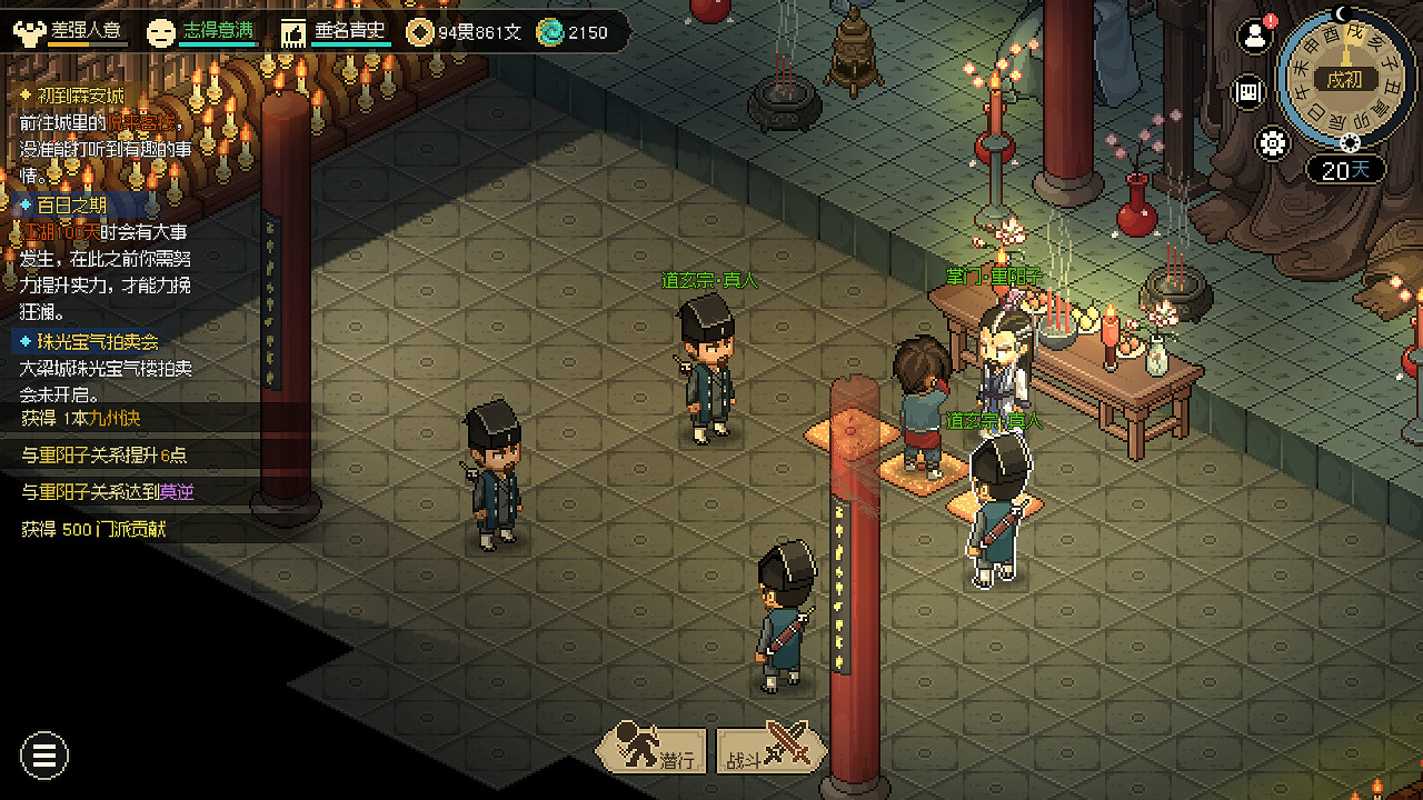 《大俠立誌傳》天魔刀法和九州訣怎麽獲取?九州訣天魔刀法獲取攻略 《大俠立誌傳》天魔刀法和九州訣怎麽獲取?九州訣天魔刀法獲取攻略