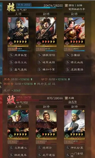 《三國志戰略版》白馬弓 甘寧孫尚香周泰