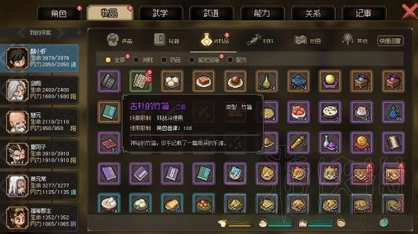 《大俠立誌傳》亂葬崗能拿到什麽東西？ 亂葬崗內容一覽