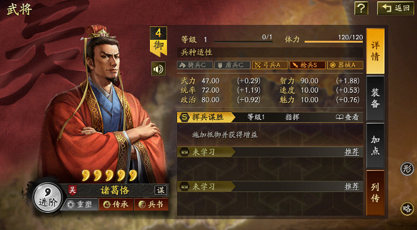 《三國志戰略版》雲起龍襄即將來襲 武將等全新內容分享