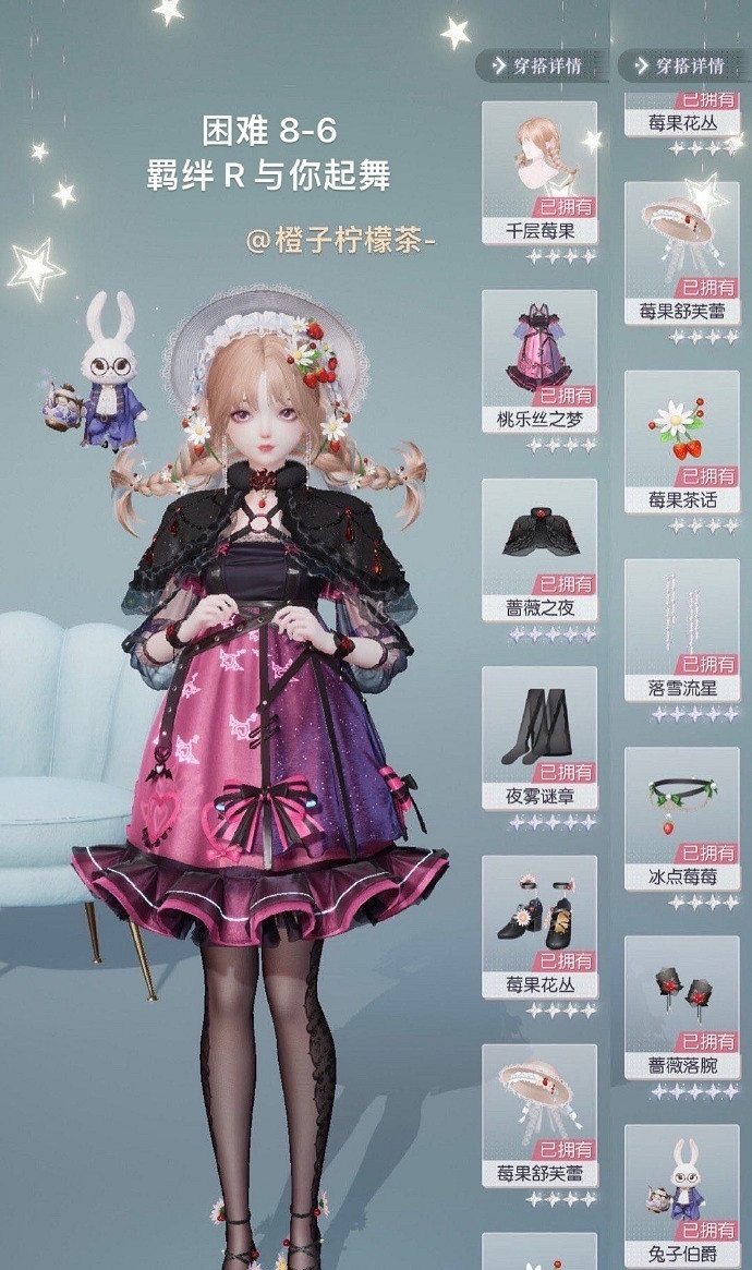 《以閃亮之名》困難8-6完美攻略 困難8-6怎麽過